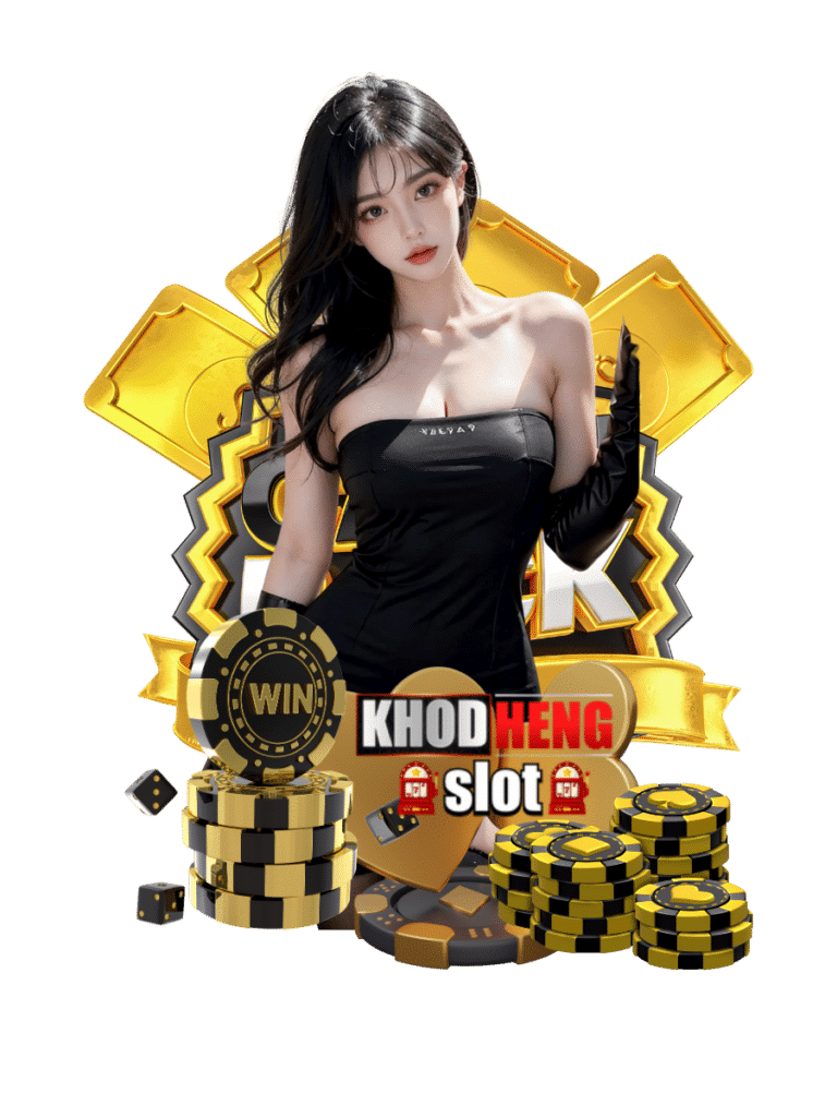 kodheng slot บริการ24ชม.